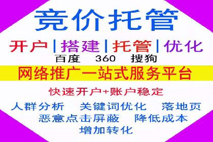 竞价端口开户后如何优化投放